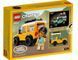 Creator Lego, Land Rover Classic Defender, 40650 7744249 фото 3