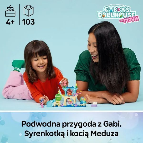 Будинок Lego Koci Gabi, підводна пригода Сіренки Габі, 11204 8037384 фото