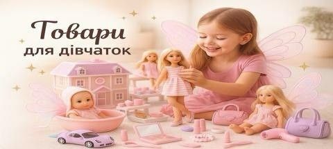 настолка